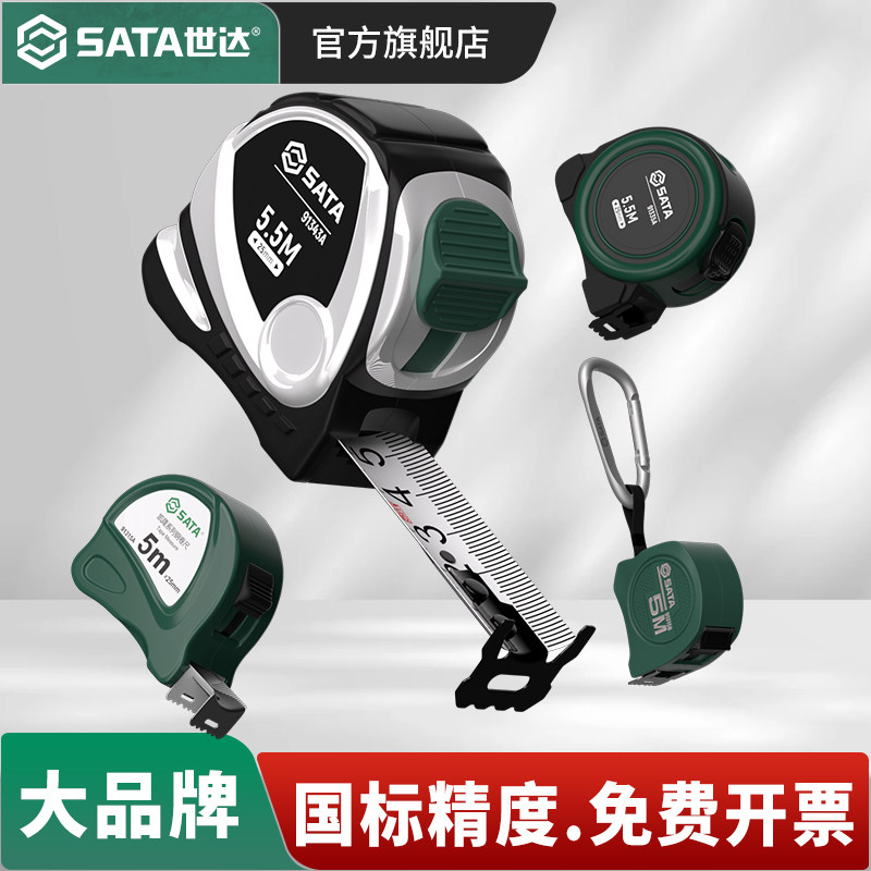 世达卷尺家用加厚加硬钢卷尺图片