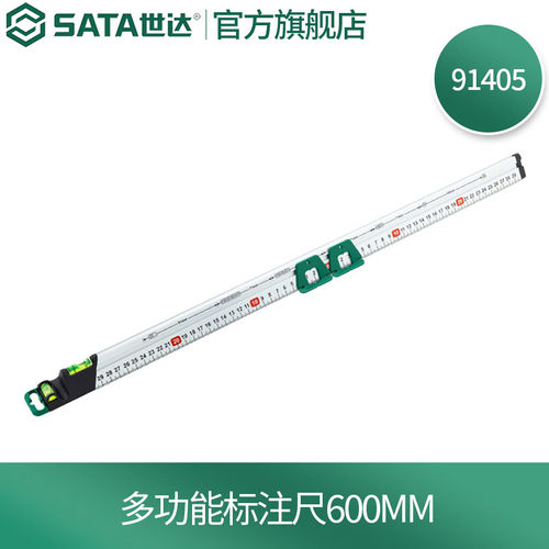 世达标注尺划线高精度