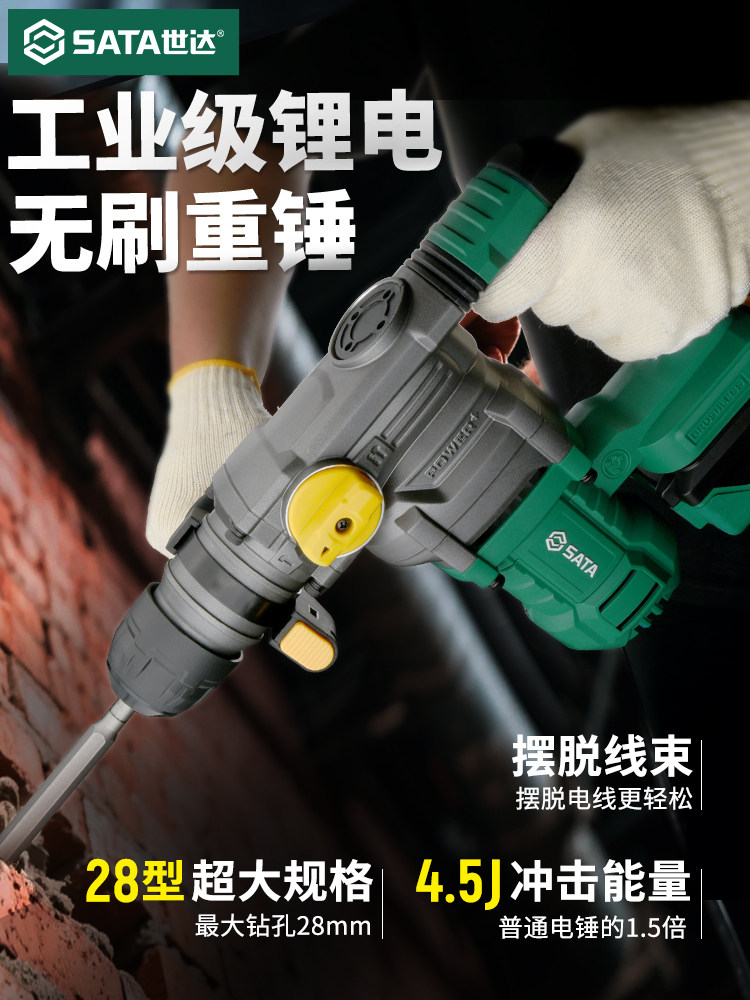 实达电锤锂电池电镐两用大功率混凝土冲击钻电锤重型电镐锤