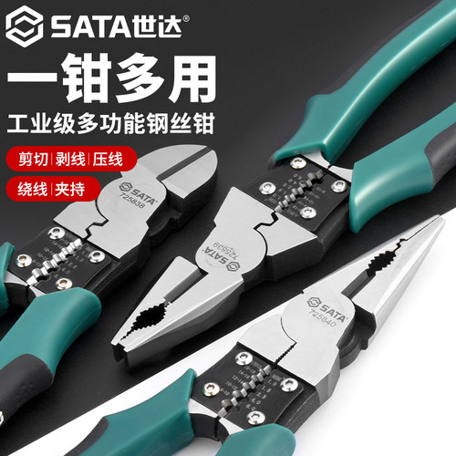 世达钢丝钳多功能剥线钳电工专用