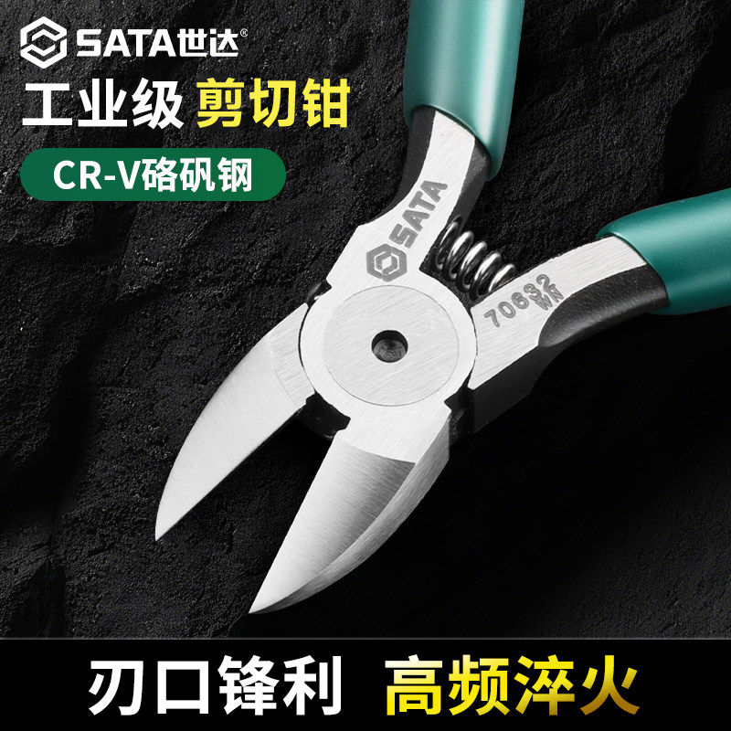 世达电子剪切钳4寸5寸家用电工专用高硬度水口钳平口钳子偏口剪刀