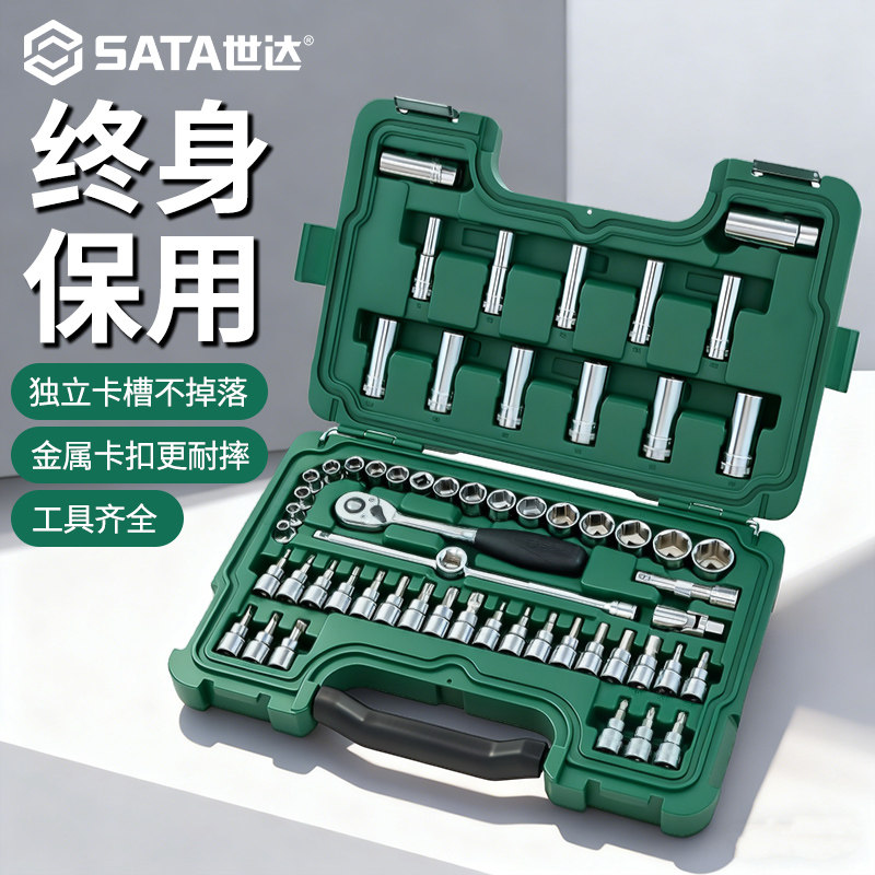 Sata/世达中飞套筒套装09004