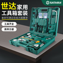 锤子钳子扳手螺丝刀电钻组合家庭维修五金工 SATA世达家用工具套装