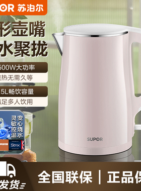 苏泊尔电水壶家用大容量双层防烫304不锈钢胆电热水壶SW-15S03A