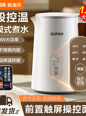 SUPOR/苏泊尔 SW-15J71A电水壶多功能保温烧水壶大容量不锈钢速热
