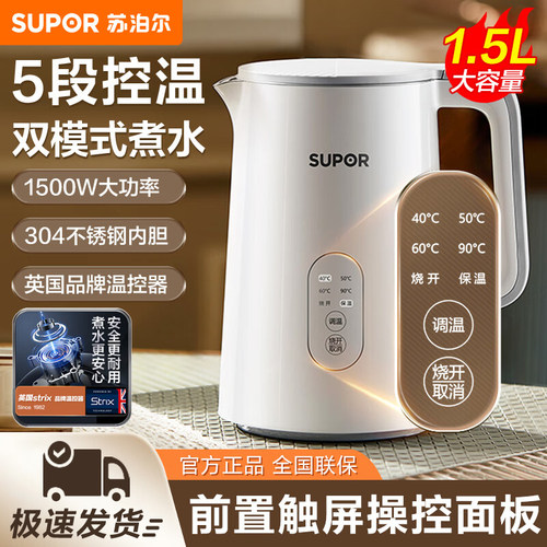 不支持智能7分钟常规电热水壶