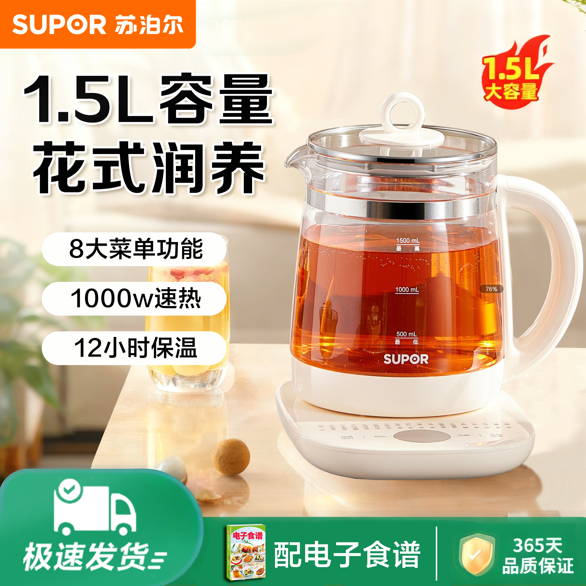 苏泊尔多功能养生壶办公室烧水壶