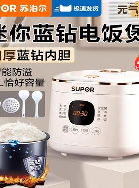 SUPOR/苏泊尔 SF20FC945家用小型智能预约多功能保温蒸煮一体锅