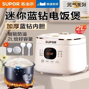 SUPOR SF20FC945家用小型智能预约多功能保温蒸煮一体锅 苏泊尔