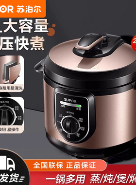 SUPOR/苏泊尔 SY-40YA9010C电压力锅4L升智能2-5人小型高压锅饭煲
