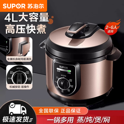 苏泊尔家用多功能高压锅电饭煲