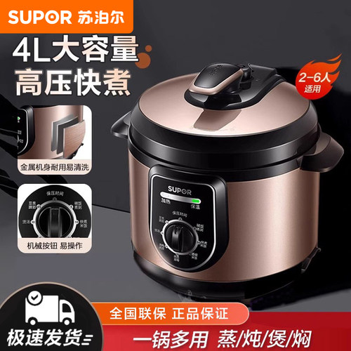 苏泊尔家用多功能高压锅电饭煲