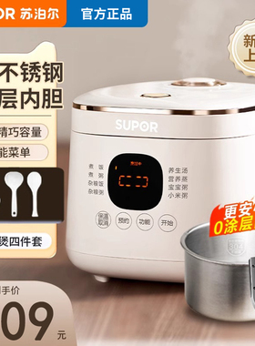 SUPOR/苏泊尔 SF20FC945A