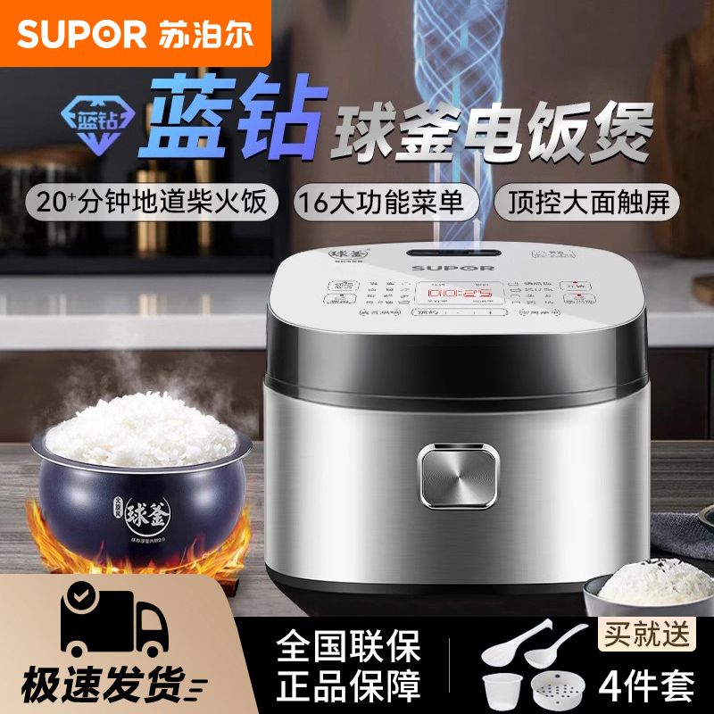 苏泊尔电饭煲4L家用多功能蒸煮炖
