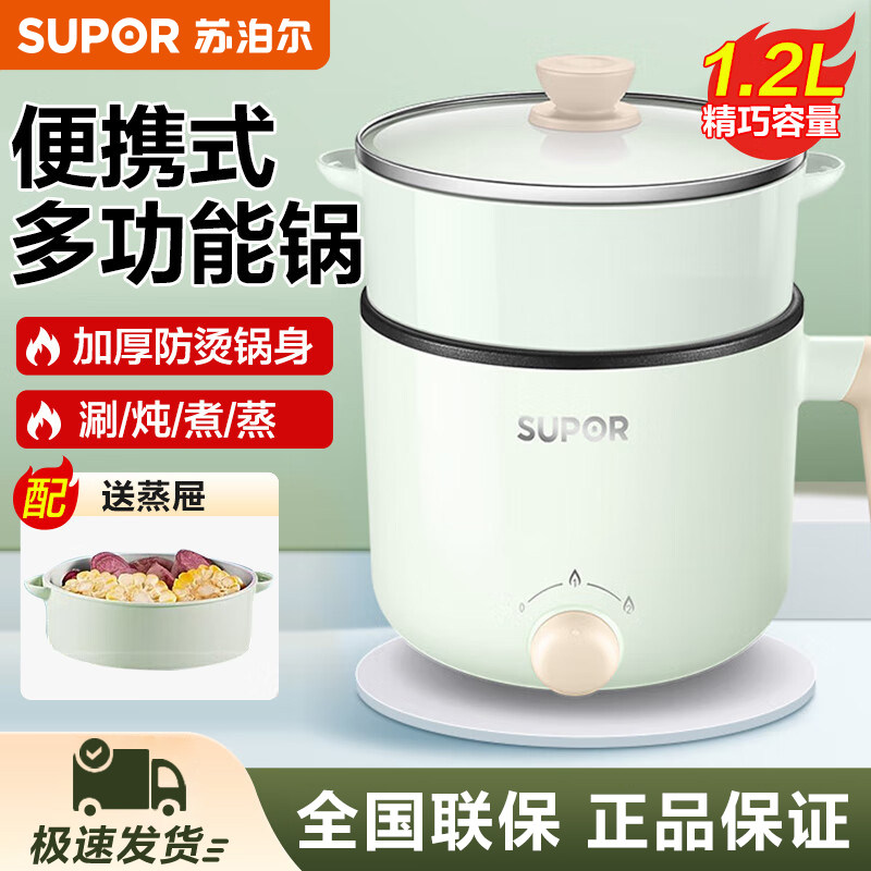 苏泊尔电煮锅小型学生宿舍多功能蒸煮一体锅家用迷你不粘煮面神器