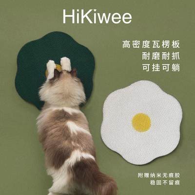 HiKiwee贴墙猫抓板耐磨不掉屑保护沙发多巴胺猫爪板耐抓猫咪玩具