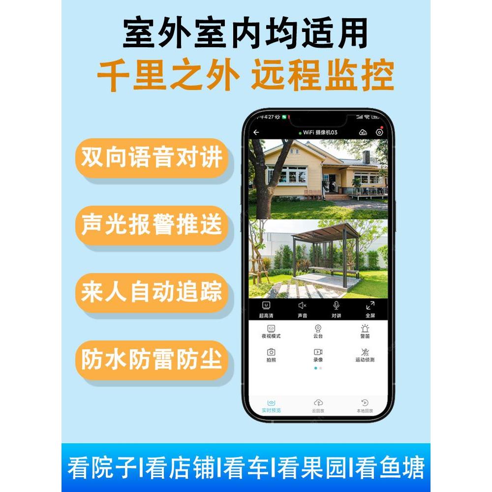 4g摄像头无需网络手机远程无线监控器360度全景家用室外高清摄影