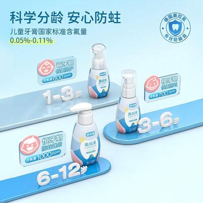 皓齿健奥拉氟儿童牙膏防蛀防龋齿1支换牙期6一12岁宝宝学生换牙期