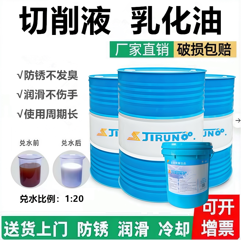 及润磨削环保水溶性专用切削绿色