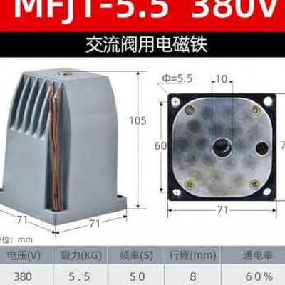 爆品厂促电磁铁控制阀MFJ155电磁推杆强力吸盘小型电阀控制器22品