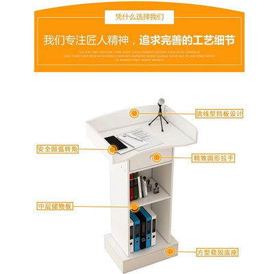 演讲台发言台简约现代迎宾台接待台咨客台主持台司仪台