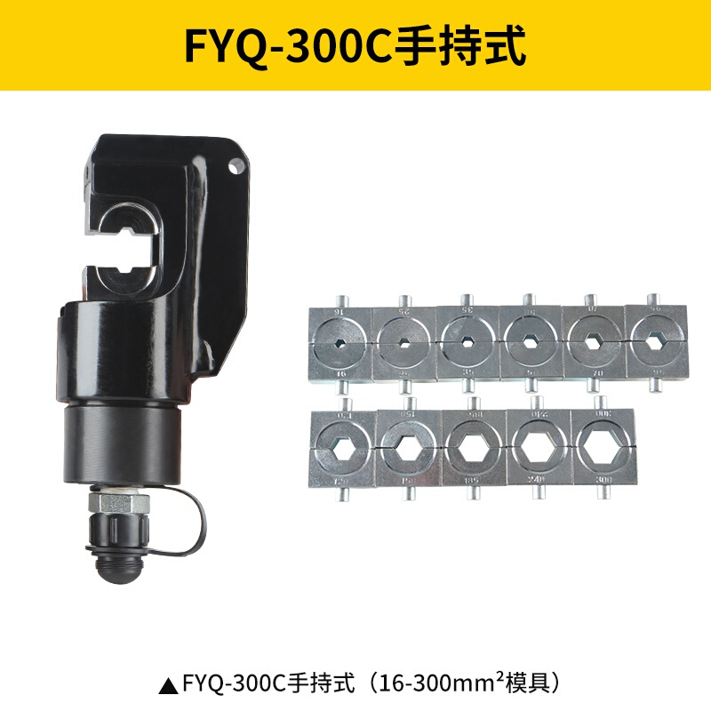 f库yq400500分体式液压钳EP510电动压线钳插O电压铜铝端子工具销