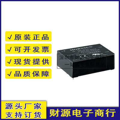 LH10-23B05R2金升阳AC-DC电源模块85-305V转5V2A 10W全新原装