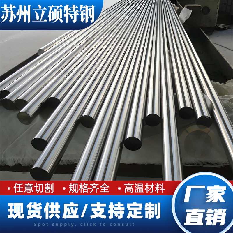 4J29 4J32 4J33 4J36 4J42可伐合金4J50精密殷钢膨胀合金圆钢板材