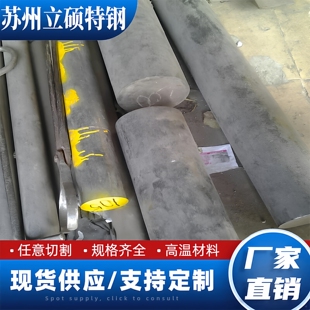 inconel601 inconel625 inconel718 inconel600 X750板材棒材零切