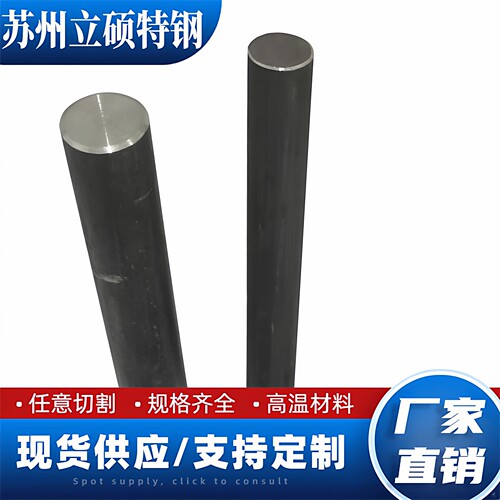 13-8MoPH 660 17-4PH 17-7PH 15-5PH板圆棒零切沉淀硬化不锈钢