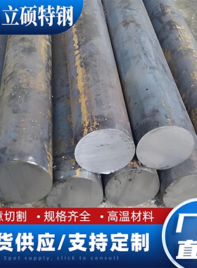 18ni300马氏体时效钢板18Ni250 18Ni350圆钢棒C250 C300 C350锻件