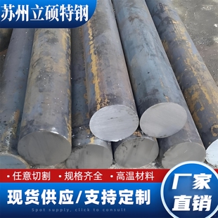 18ni300马氏体时效钢板18Ni250 18Ni350圆钢棒C250 C300 C350锻件