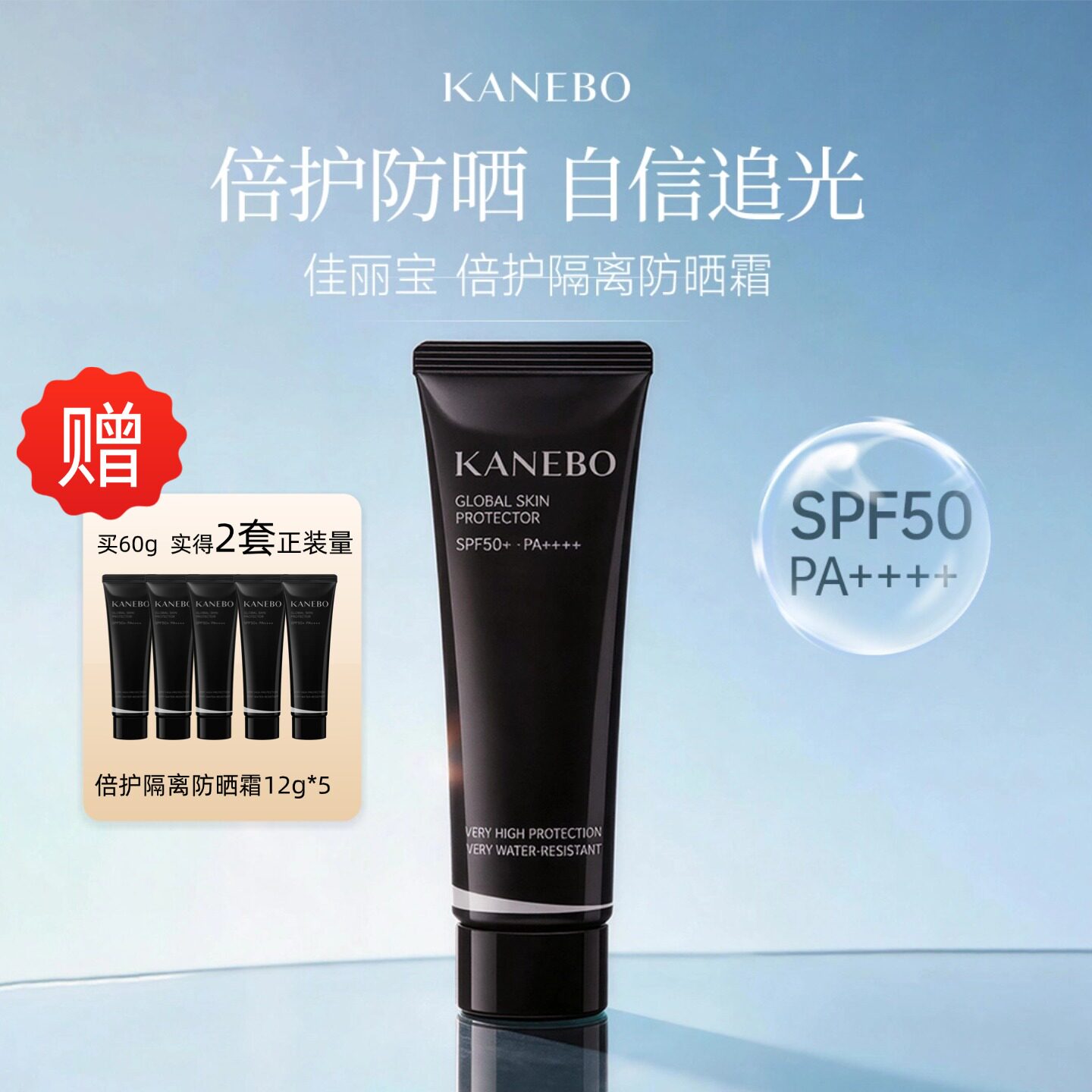 日本Kanebo佳丽宝防晒隔离霜乳图片