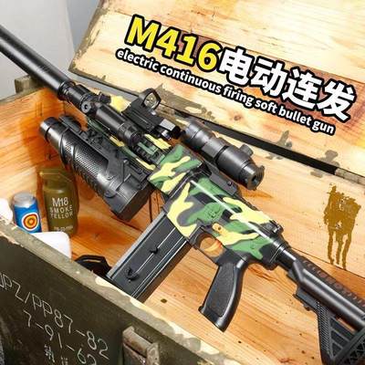 2023新出爆款儿童玩具男孩M416软弹枪吃鸡电动连发3-9岁生日礼物