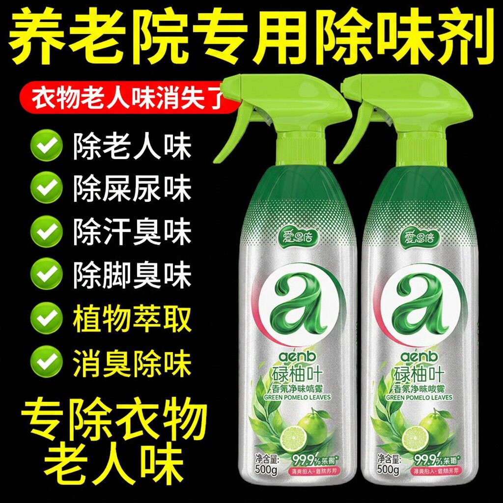 空气清新剂碌柚叶喷雾500g杀菌图片