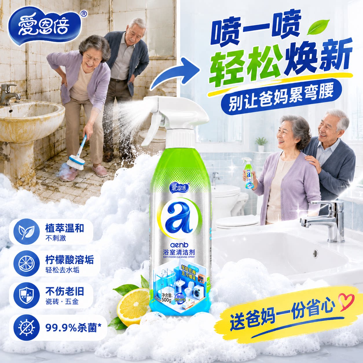 浴室清洁剂500g玻璃瓷砖除垢除菌