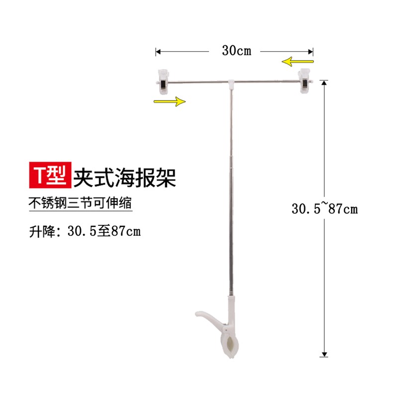 速发POP海报架t型摆摊伸缩海报夹子桌面小展架KT板广告支架台式落