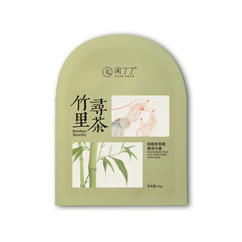 KKV同款闻了了竹里寻茶手膜脚膜