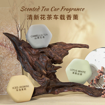 KKV闻了了清新花茶车载香薰