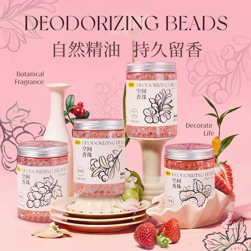 闻了了除味小香珠空气清新香薰卧室衣柜浴室卫生间去异味KKV同款