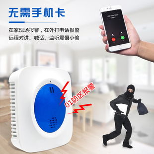 新品 WiFi无线报警主机家用店铺防盗安防系统报警器红外门磁感应探