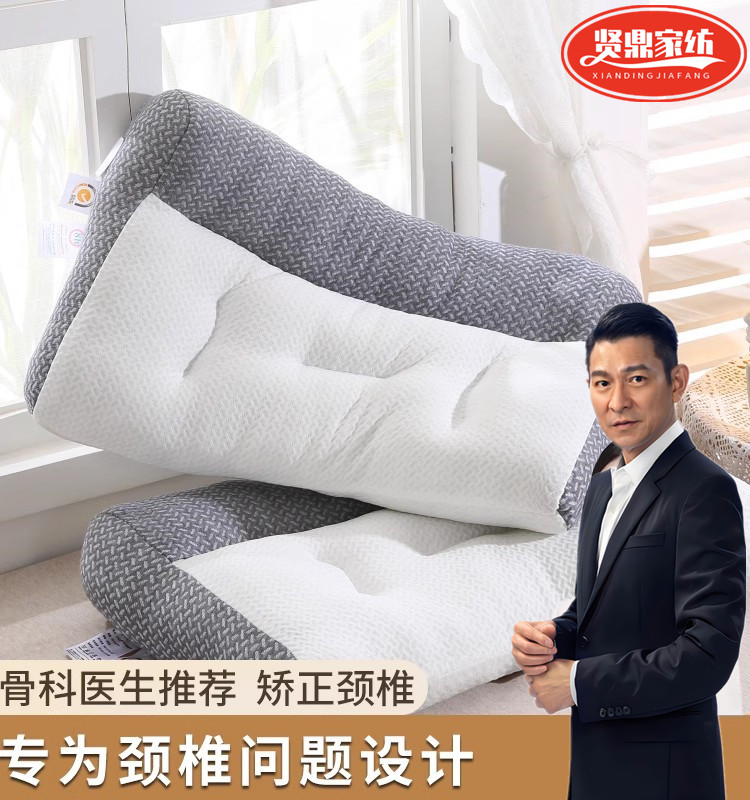 Y【骨科推薦】反弓牽引枕頭護頸椎助睡眠勁椎修復睡眠保健專用枕_賢鼎母嬰旗艦店_嬰童用品
