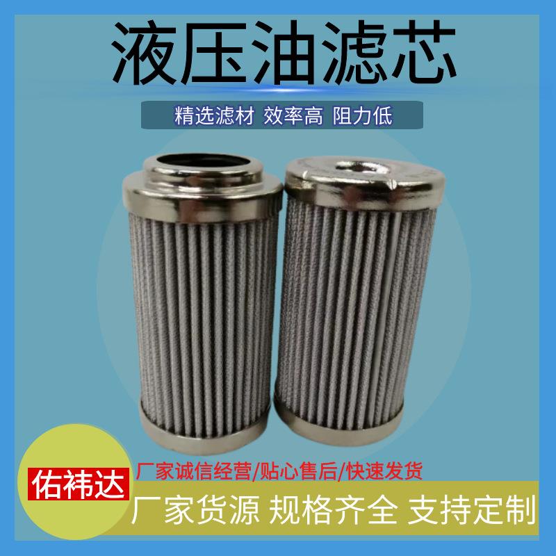 厂家热销不锈钢液压油高压油 玻纤回油滤芯0030D050W系列规格齐全