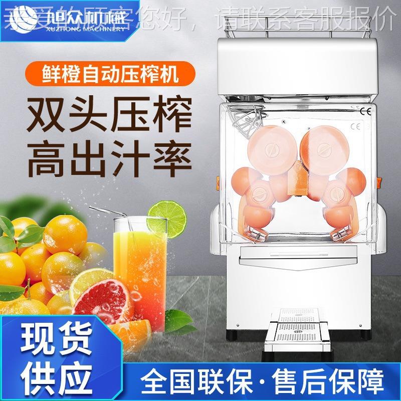 全自商用榨汁机电橙子压榨机饮品店奶动茶店现货325动橙汁榨机器