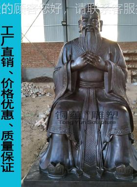 大型孔子铜雕像校园名人铜雕老子铜像孔子站像坐像铜雕孔子铜像