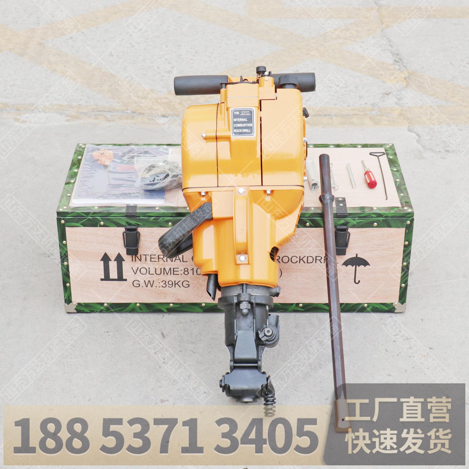YN27内燃凿岩机凿岩破碎一体机手持汽油凿岩机YN27C内燃凿岩钻机