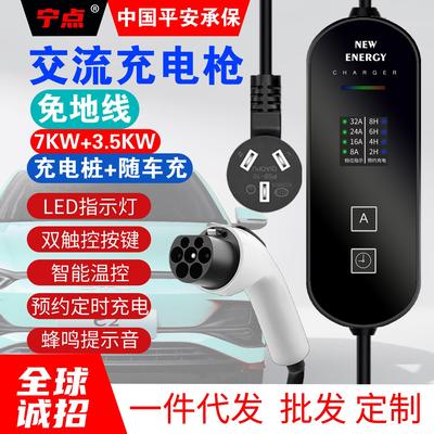 新能源电动汽车充电枪北汽通家用便携式随车桩器免接地宝通
