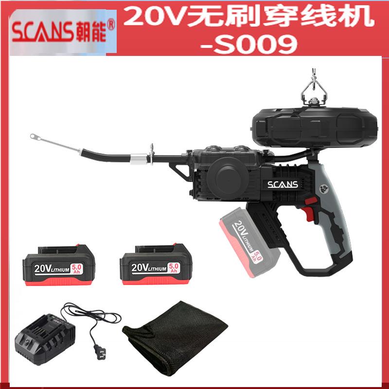 穿线机S009-20V无刷引线器电动拉线拽线绕线穿管器穿线神器
