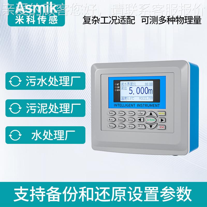 WSS230米科超声波水泥位水界面仪泥位计处理沉淀池污污泥料水位计