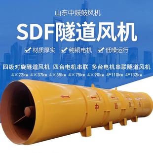 送風距離遠低噪音 四級對旋 75kw隧道風機四節主機四臺電機串聯